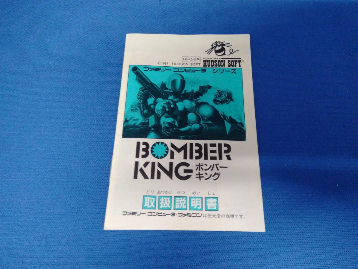 FC BOMBER KING ボンバーキング 動作確認済_画像5