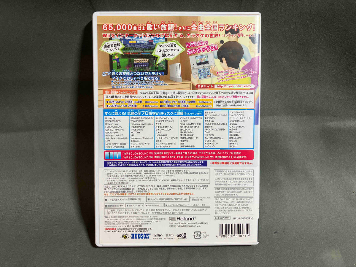 Wii 【同梱版】カラオケJOYSOUND Wii SUPER DX ひとりでみんなで歌い放題!_画像4