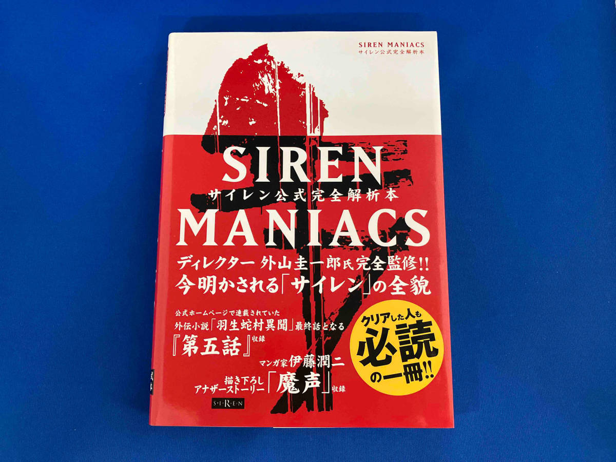 SIREN MANIACS 週刊ザプレイステーション2編集部の画像1