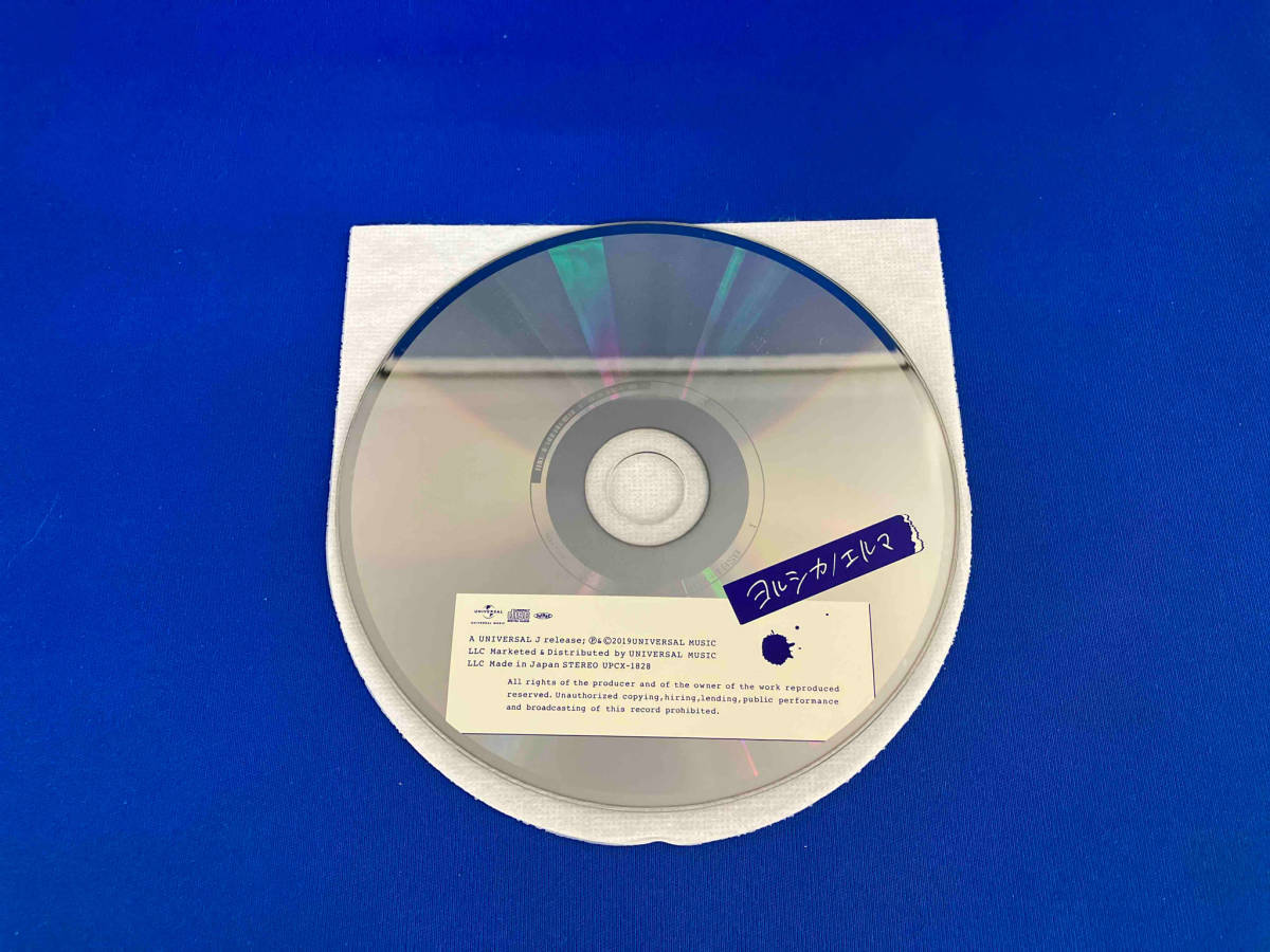 ヨルシカ CD エルマ(初回限定盤)_画像3