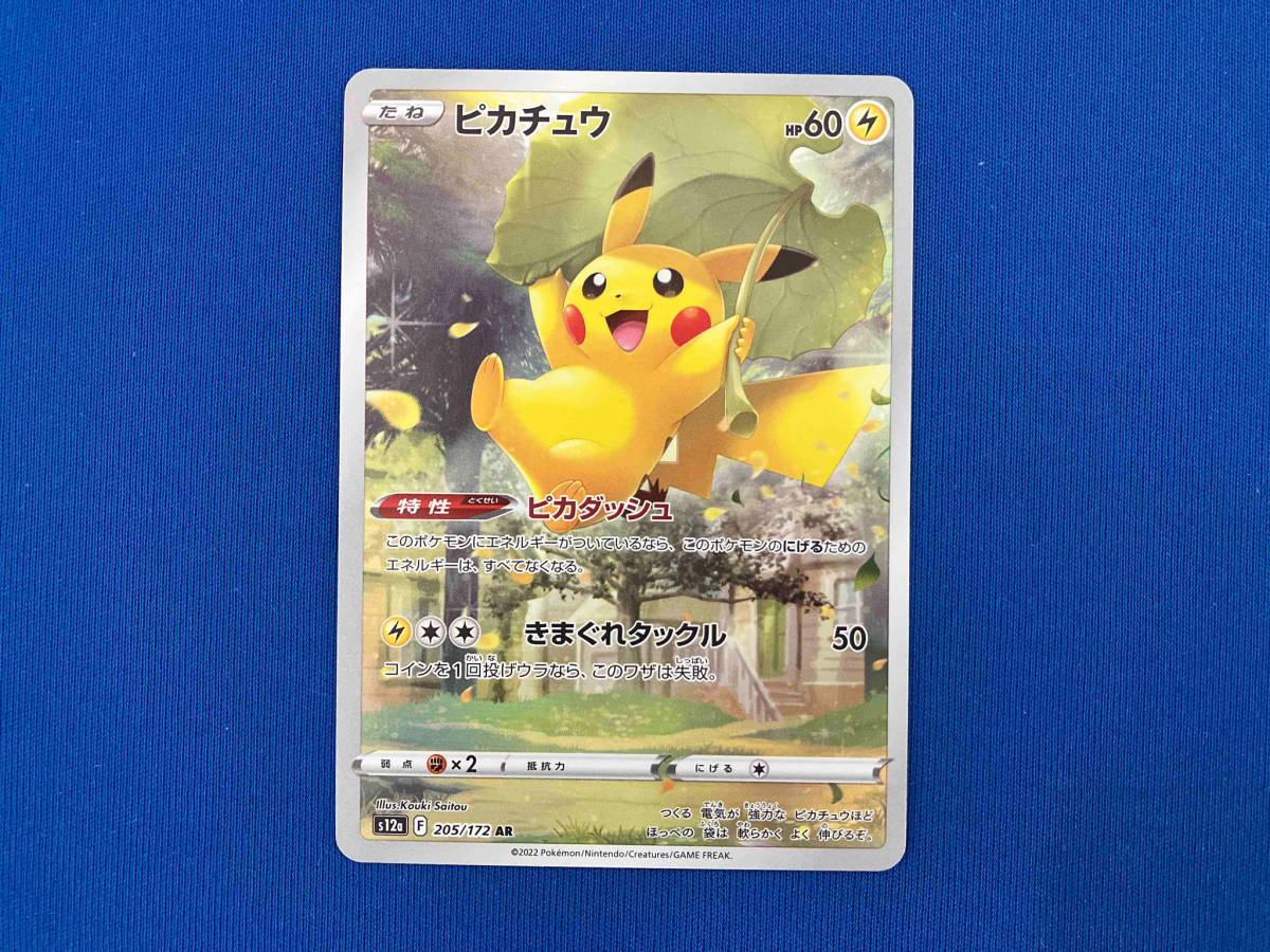 ☆ PSA10 Shh/W62-103R RRR 接続改装 ON!! 魔装学園H×H ☆ PSA10 Shh/W62-103R RRR 接続改装 ON!! 魔装学園H×H