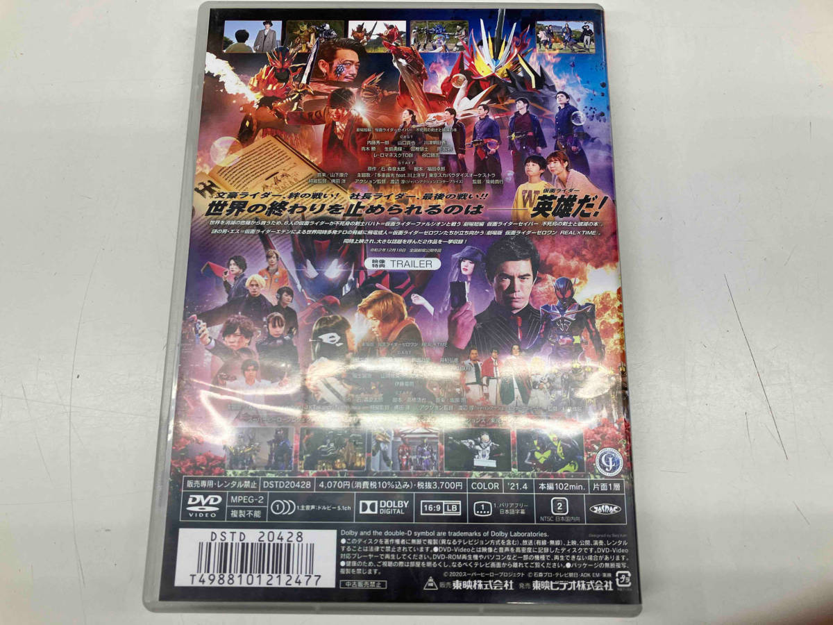 DVD 劇場短編 仮面ライダーセイバー 不死鳥の剣士と破滅の本/劇場版 仮面ライダーゼロワン REAL×TIME_画像2