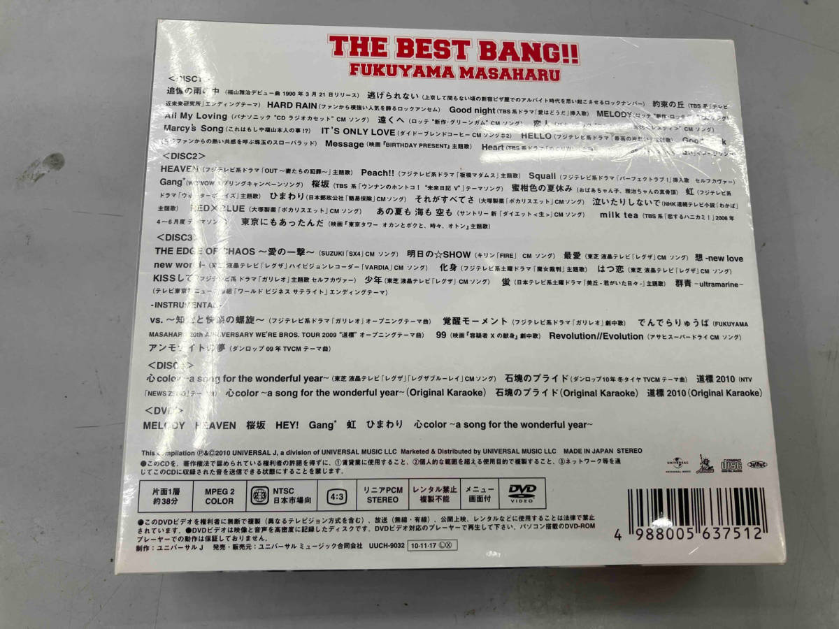 未開封品　福山雅治 CD THE BEST BANG!!(初回限定盤)(DVD付)_画像2