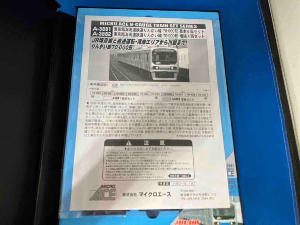 Ｎゲージ MICROACE A3881 東京臨海高速鉄道りんかい線70-000形電車 基本6両セット マイクロエース_画像6