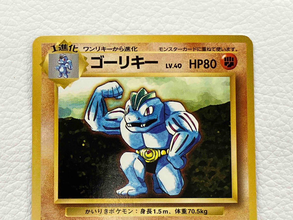 ゴーリキー 初版 PSA7 ポケモンカード ゴーリキー 初版 PSA7 ポケモンカード Yahoo!オークション