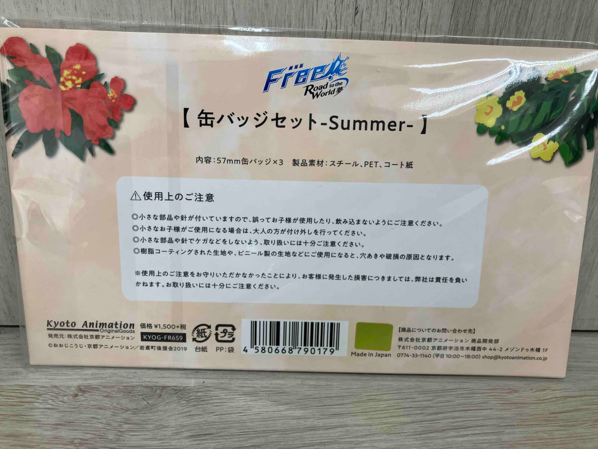 未開封品 ② Free 缶バッジセット 劇場版Freeの画像2