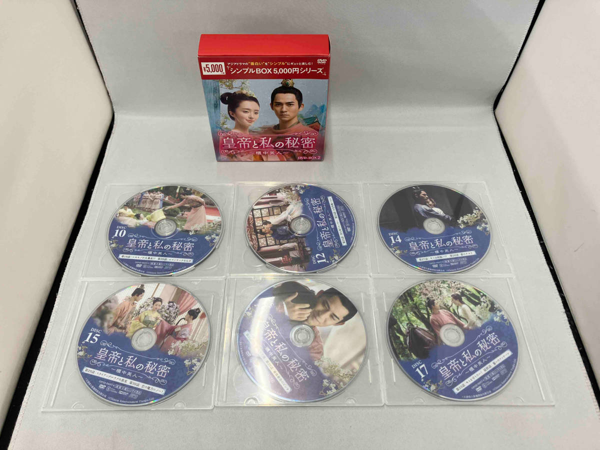 DVD 皇帝と私の秘密~櫃中美人~ DVD-BOX2_画像3