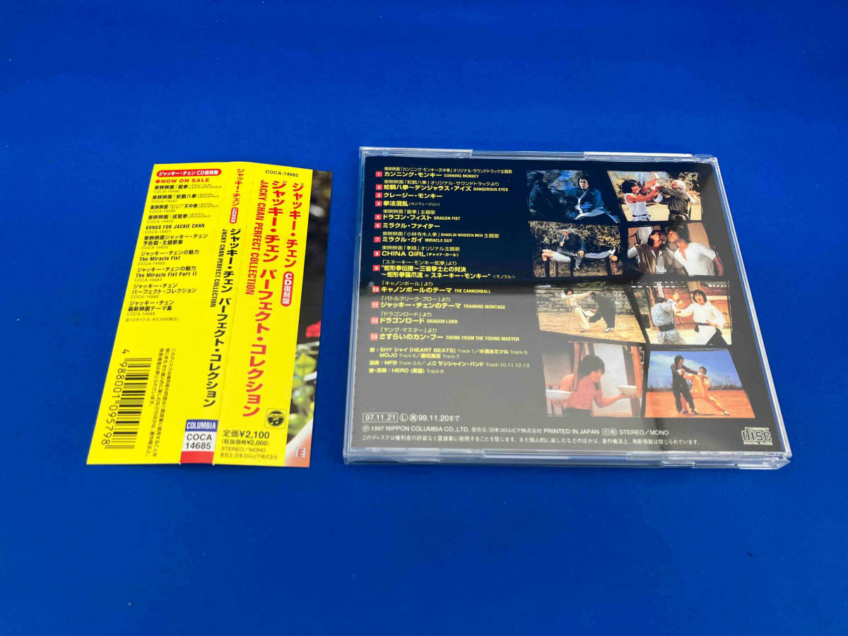 帯付き (オリジナル・サウンドトラック) CD ジャッキー・チェン パーフェクト・コレクションの画像2