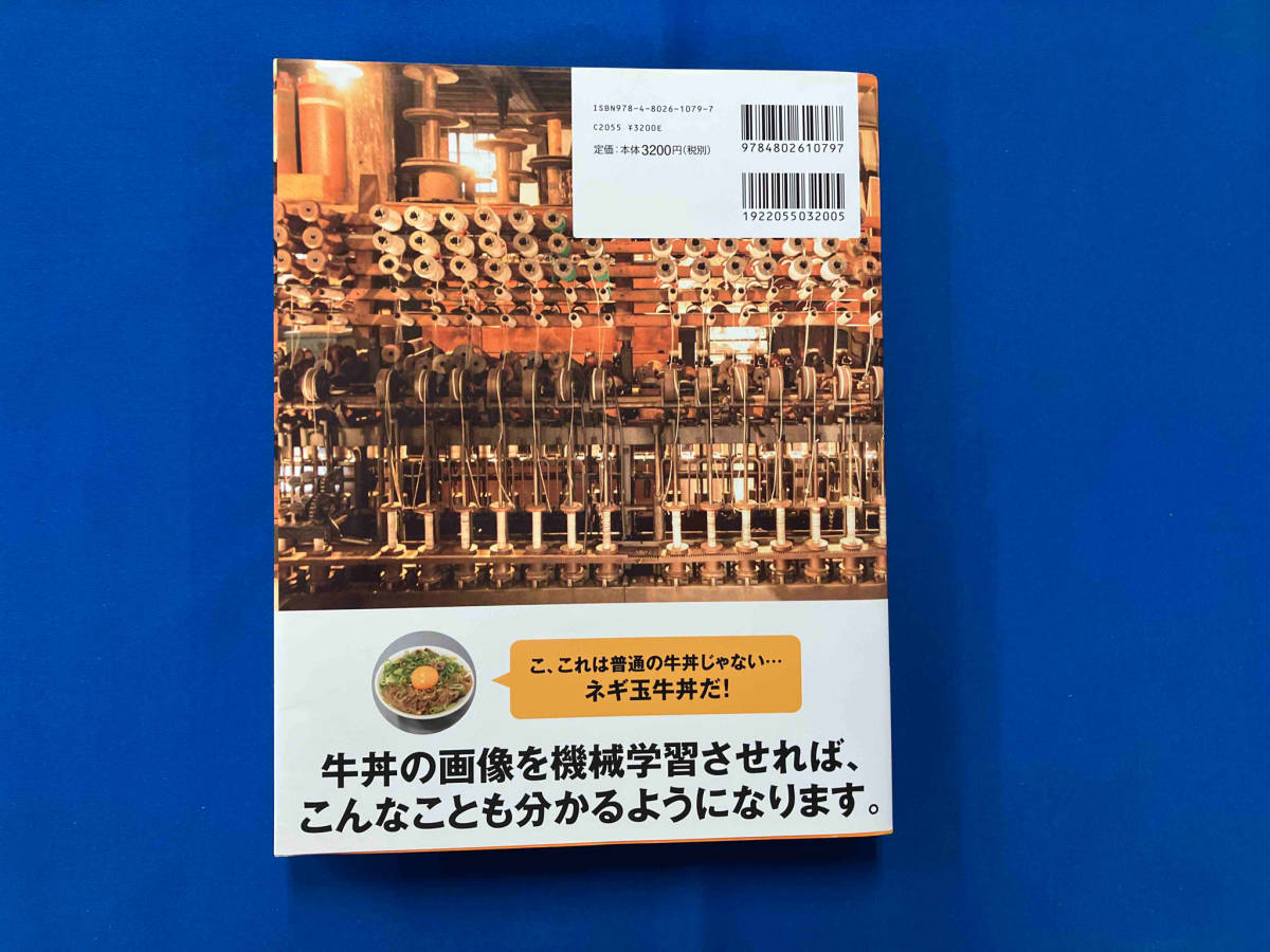 Pythonによるスクレイピング&機械学習開発テクニック クジラ飛行机_画像2