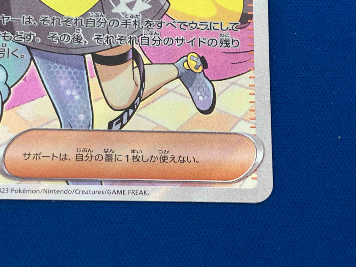 レア　ポケモンカード　ポケカ　ナンジャモ　SR トレーナーズ　091/071_画像5