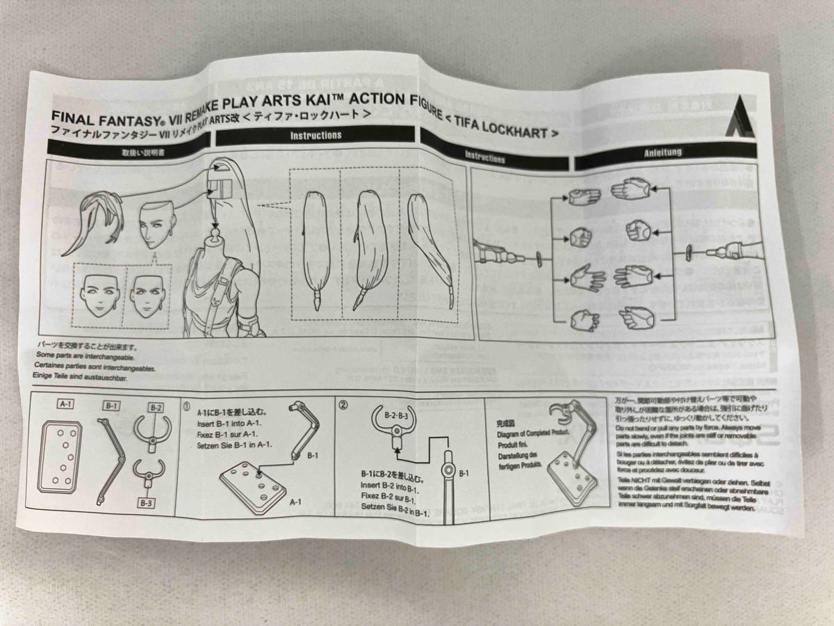 スクウェア・エニックス ティファ・ロックハート PLAY ARTS改 ファイナルファンタジー リメイク_画像9