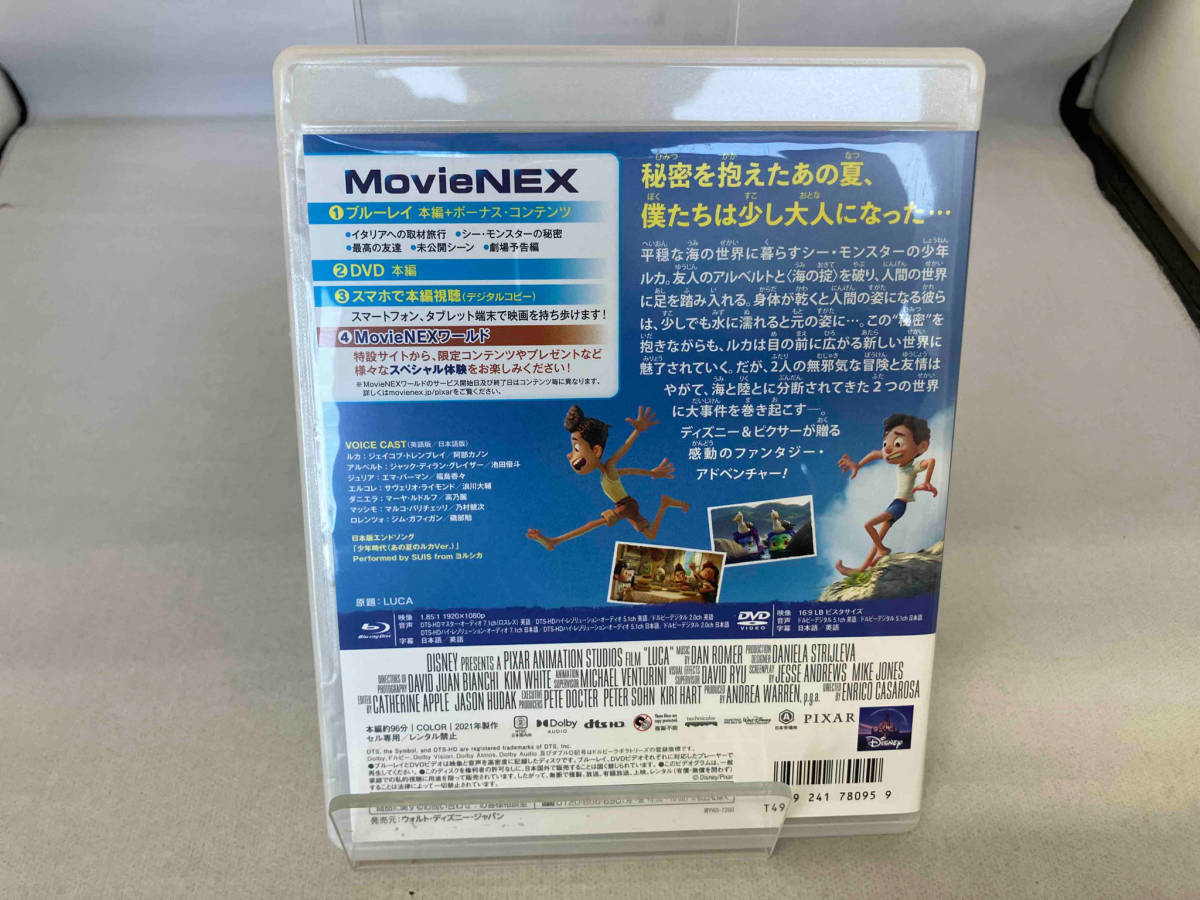 あの夏のルカ MovieNEX(Blu-ray Disc+DVD)_画像2