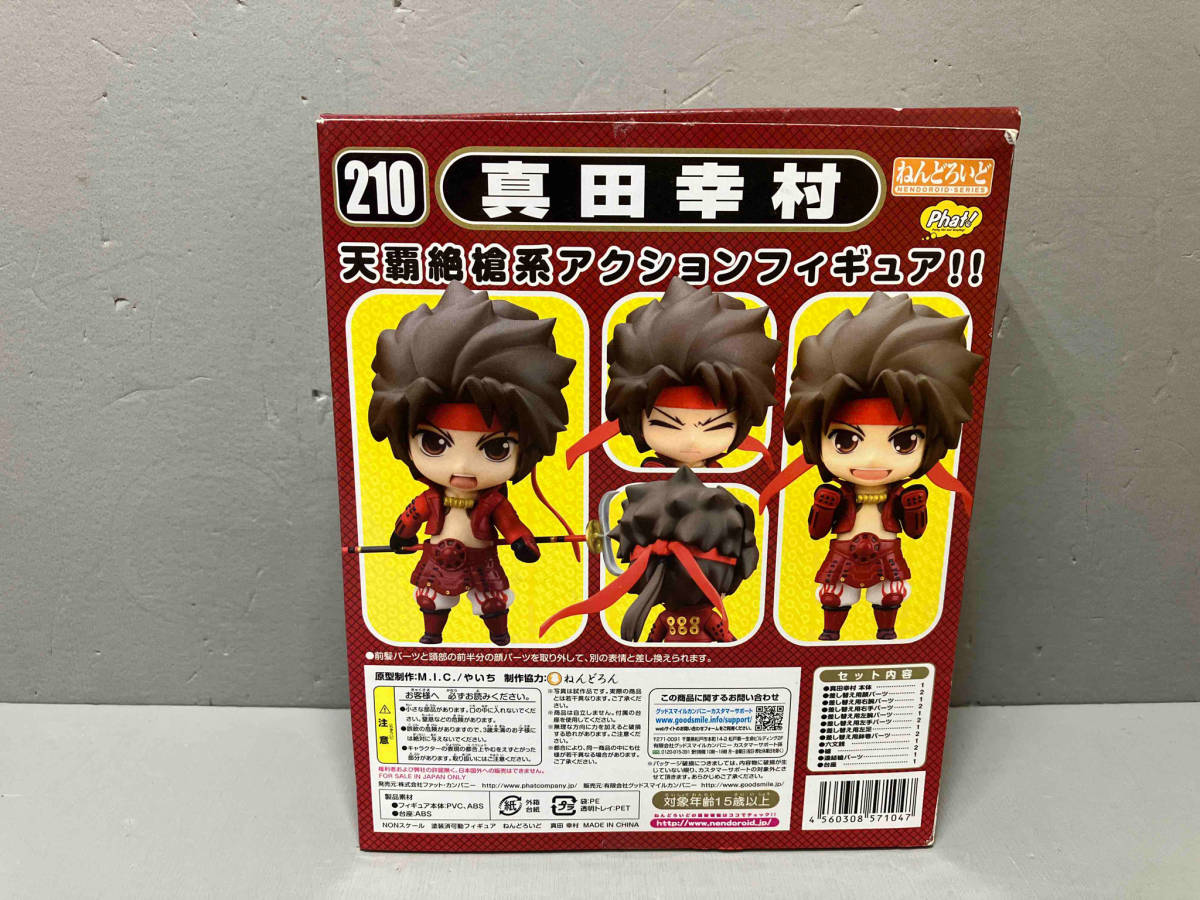 ねんどろいど 210 戦国BASARA 真田幸村 戦国BASARA_画像3