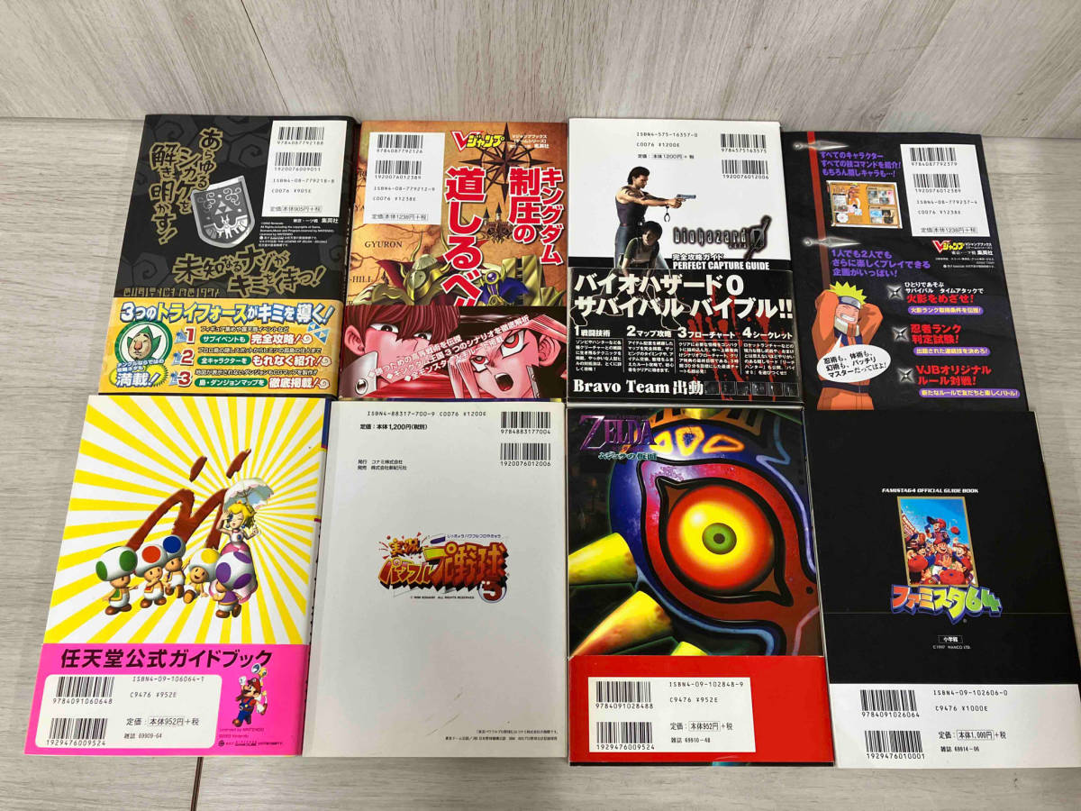 Nintendo64+ゲームキューブ 攻略本８冊セット_画像2