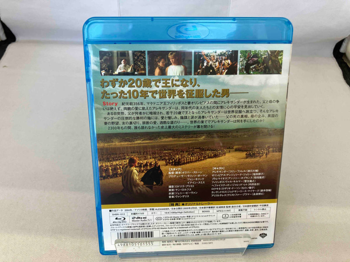 アレキサンダー(Blu-ray Disc)_画像2