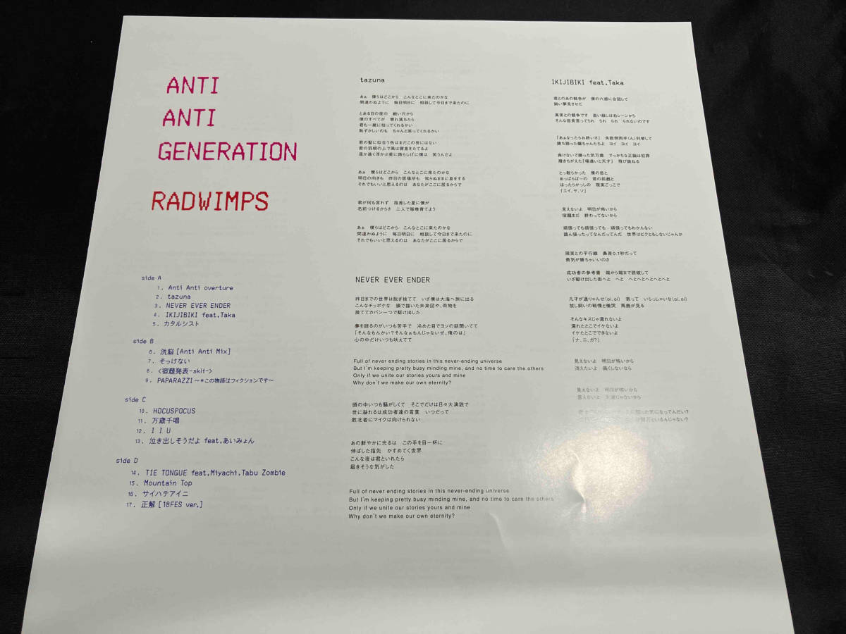 Yahoo!オークション - RADWIMPS 【LP盤】ANTI ANTI GENERATION Yahoo!オークション - RADWIMPS 【LP盤】ANTI ANTI GENERATION