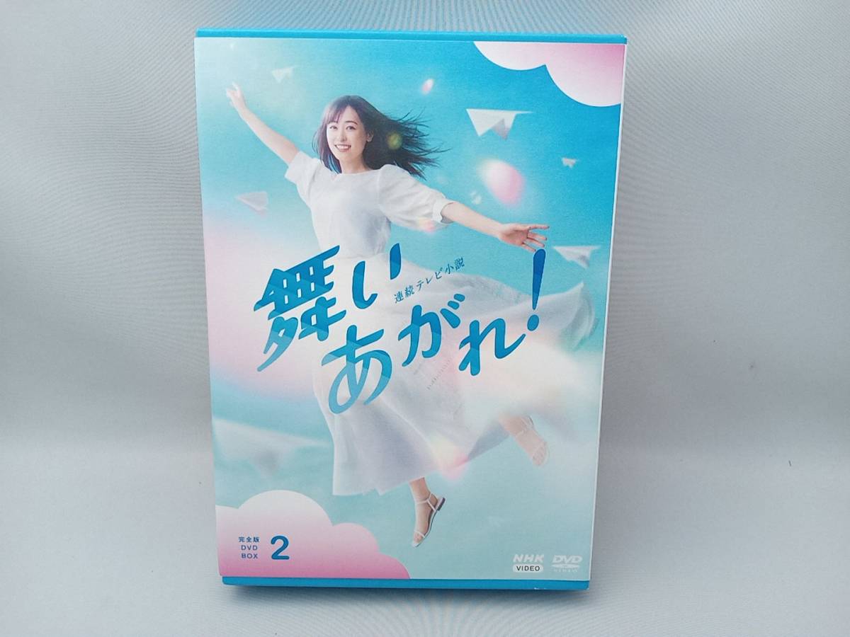 DVD 連続テレビ小説舞いあがれ!完全版DVDBOX2