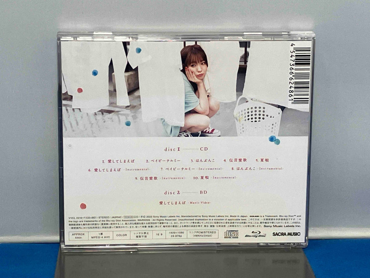 斉藤朱夏 CD 愛してしまえば(初回生産限定盤)(Blu-ray Disc付)_画像6