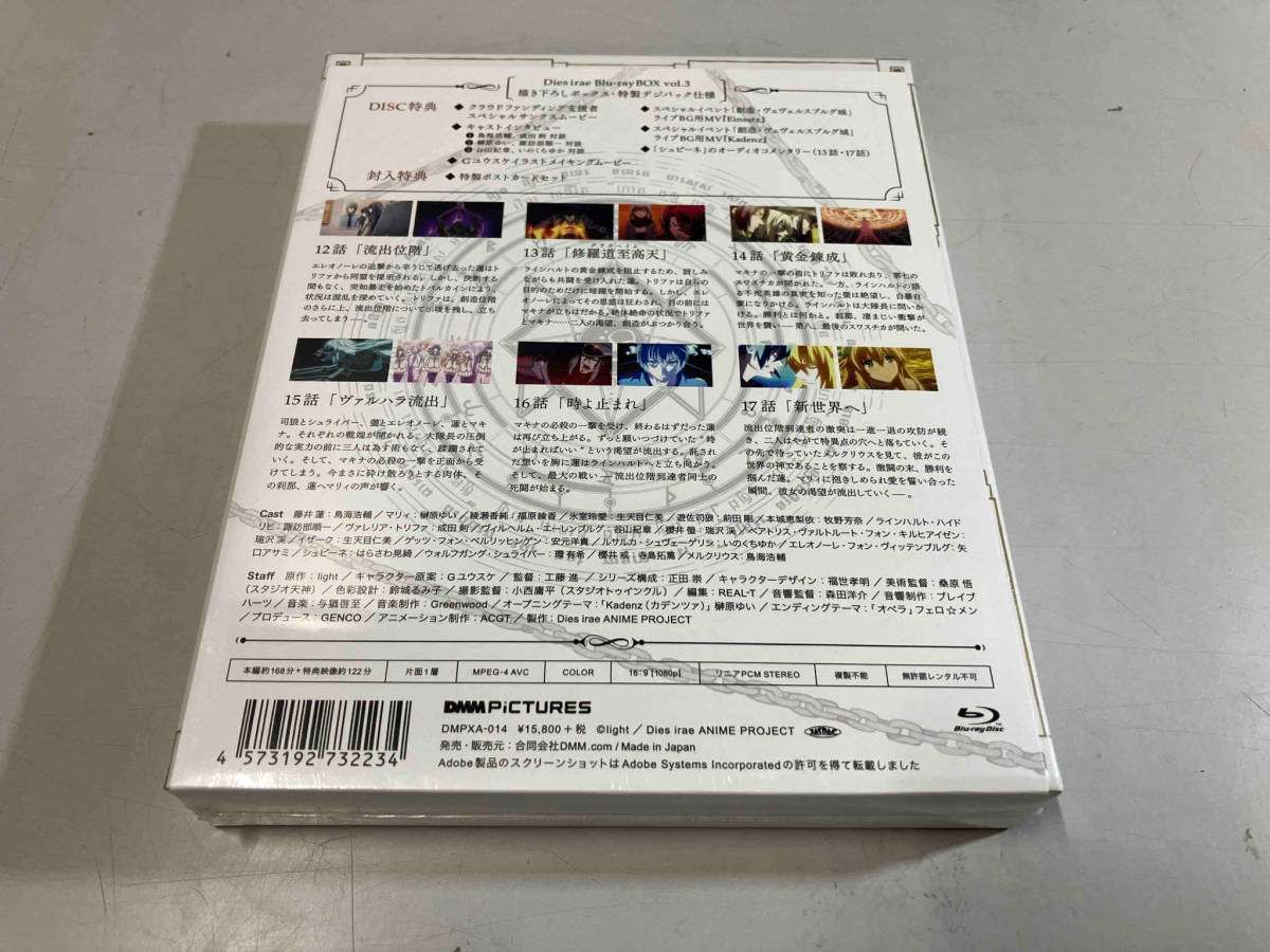 【未開封】 Dies irae Blu-ray BOX vol.3(3Blu-ray Disc)_画像2