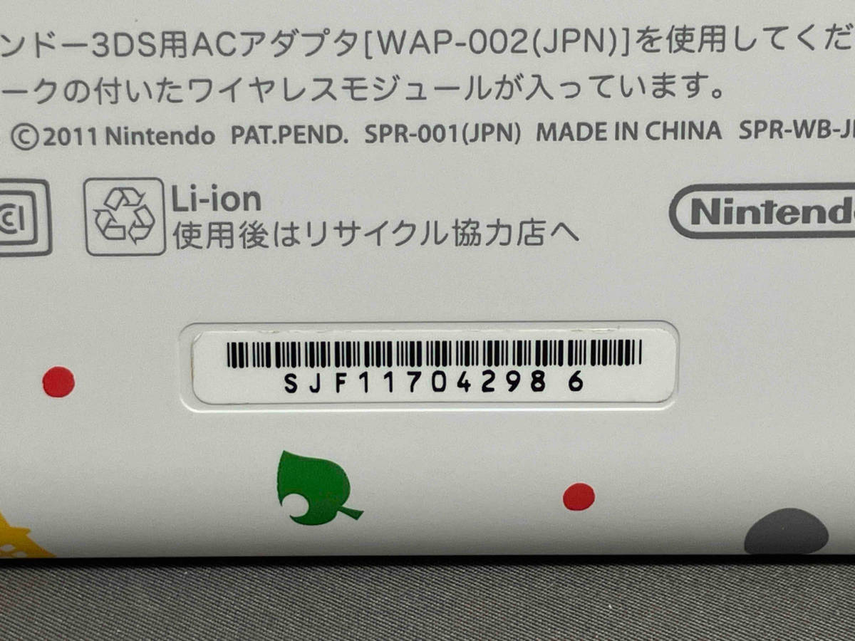 ニンテンドー3DS LL 本体 とびだせ どうぶつの森 仕様(ゆ11-04-26)_画像4