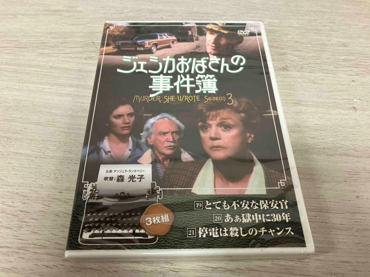 【DVD BOX】ジェシカおばさんの事件簿_画像5