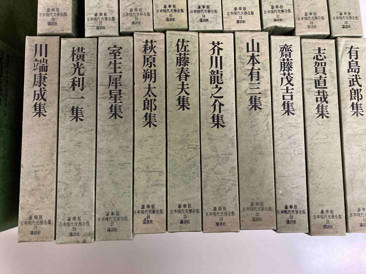 豪華版　日本現代文學全集　1〜38巻まとめ売り_画像5