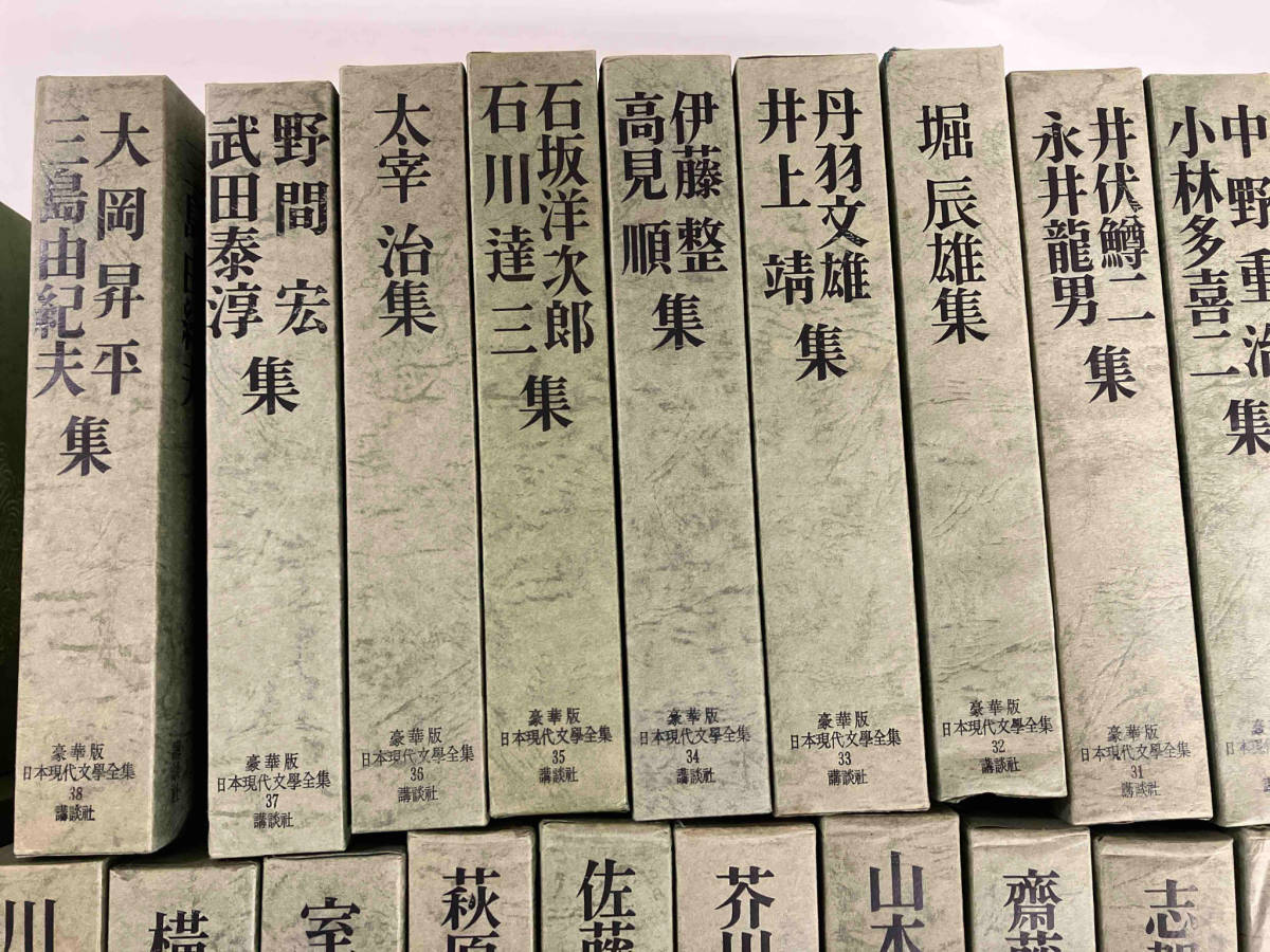 豪華版　日本現代文學全集　1〜38巻まとめ売り_画像4