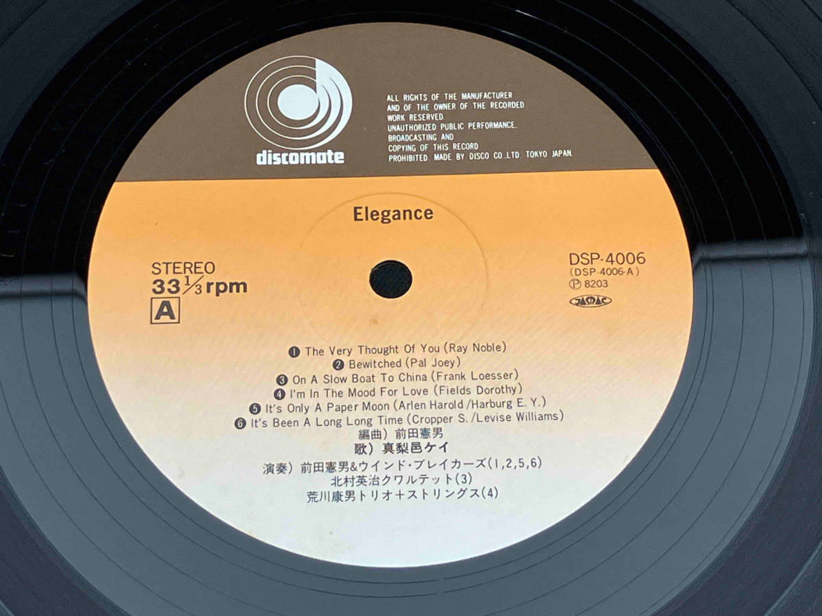 レコード 真梨邑ケイ Elegance DSP-4006_画像3