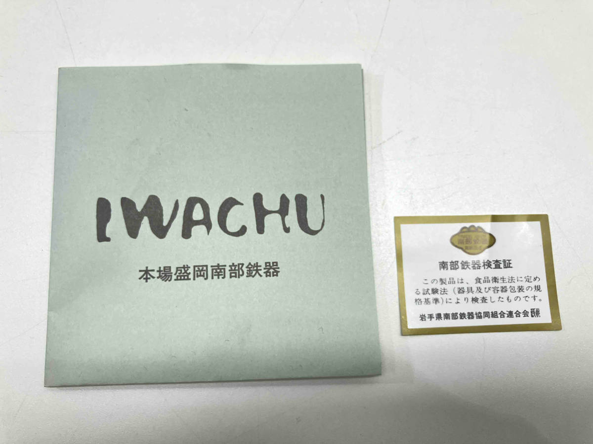 IWACHU 岩鋳 南部鉄器 両手鍋 万能鍋_画像8