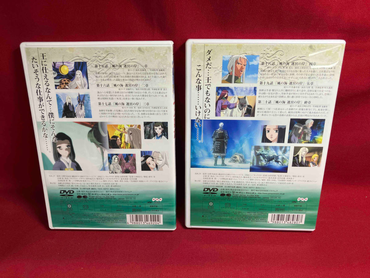 DVD 【※※※】[全2巻セット]十二国記 風の海 迷宮の岸 第1~2巻_画像2