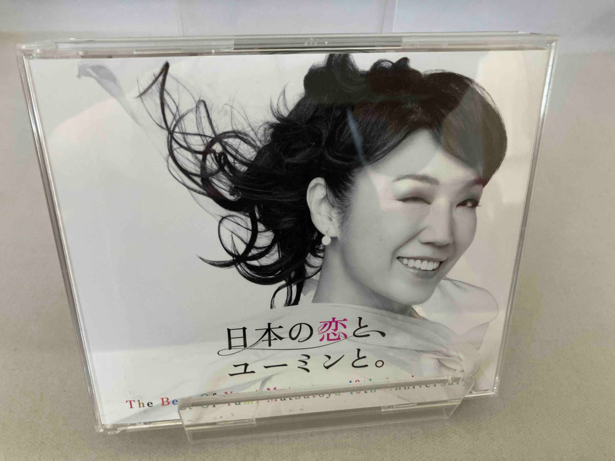 松任谷由実 CD 松任谷由実 40周年記念ベストアルバム 日本の恋と、ユーミンと。(初回限定盤)(DVD付)_画像1