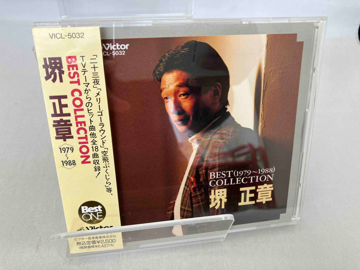 帯あり 堺正章 CD ベスト・コレクション(1979~1988)_画像1