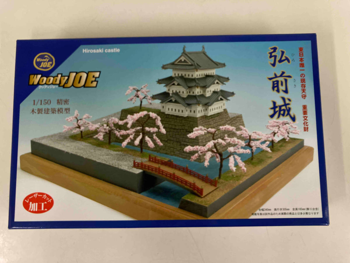 プラモデル 1／50 精密木製建築模型 弘前城 天守 重要文化財 HIROSAKI CASTLE ウッディジョー