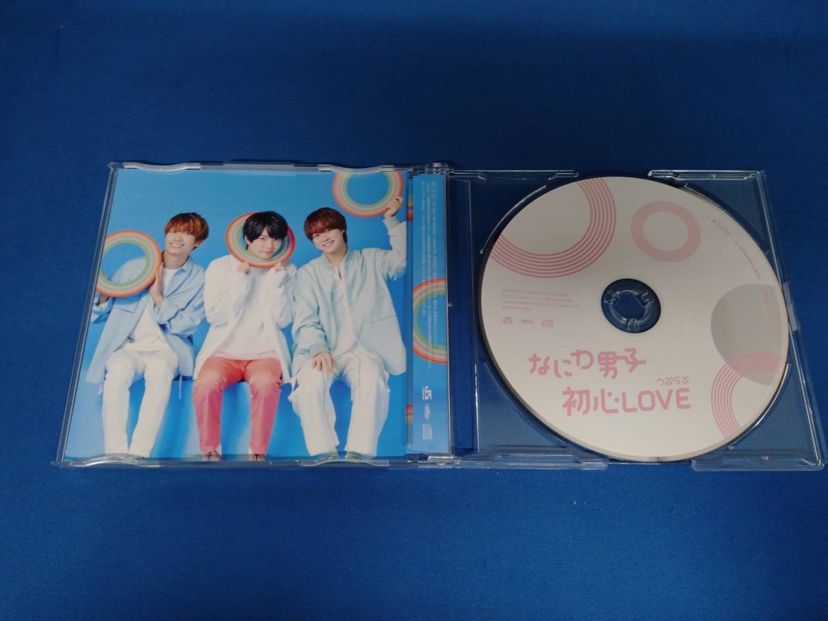 なにわ男子 CD 初心LOVE (うぶらぶ) Johnnys' ISLAND STORE限定盤_画像5