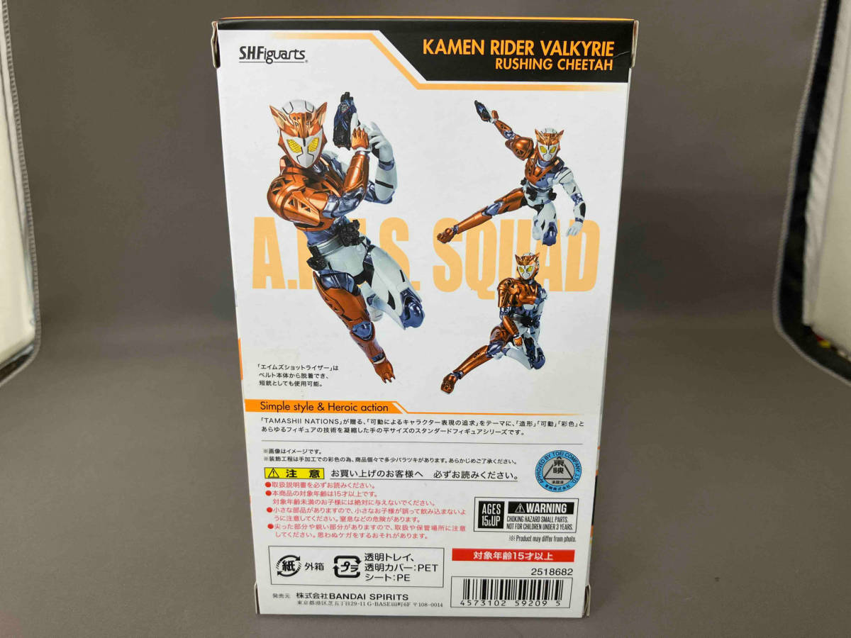 S.H.Figuarts 仮面ライダーバルキリー ラッシングチーター 魂ウェブ商店限定 仮面ライダーゼロワン_画像3