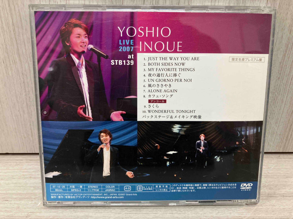 DVD 井上芳雄 LIVE2007 at STB139_画像3