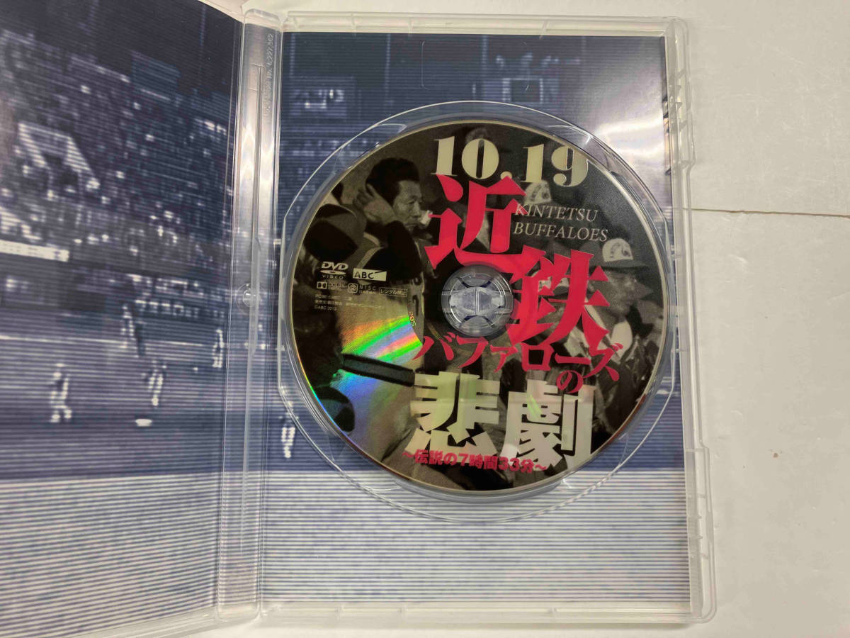 DVD 10.19近鉄バファローズの悲劇~伝説の7時間33分~の画像3
