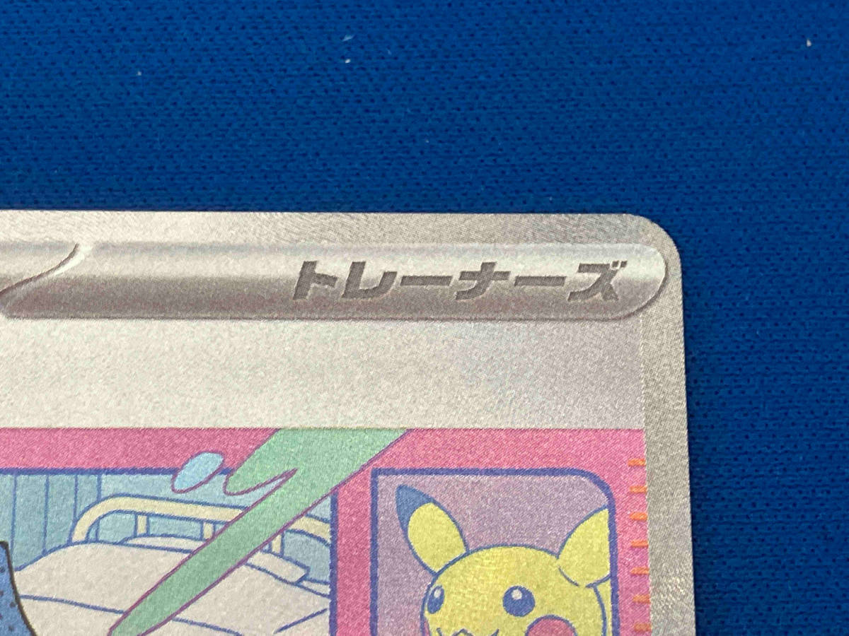 レア　ポケモンカード　ポケカ　ミモザ　サポート　SAR 105/078_画像3