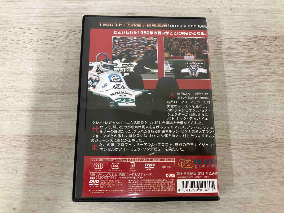 DVD F1世界選手権1980年総集編DVD_画像2