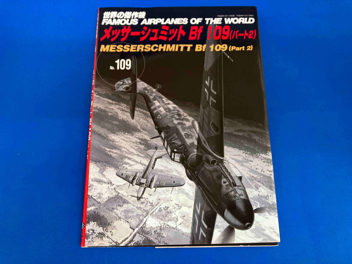 世界の傑作機 FAMOUS AIRPLANES OD THE WORLD 83&109&159_画像5