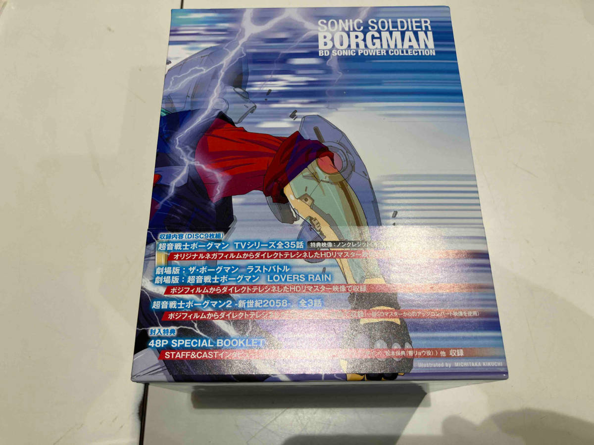 正規品保障 超音戦士ボーグマン BD SONIC POWER COLLECTION(Blu-ray