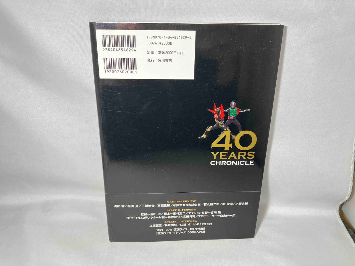 『オーズ・電王・オールライダーレッツゴー仮面ライダー』とライダー40年の歩み 特撮ニュータイプ_画像2