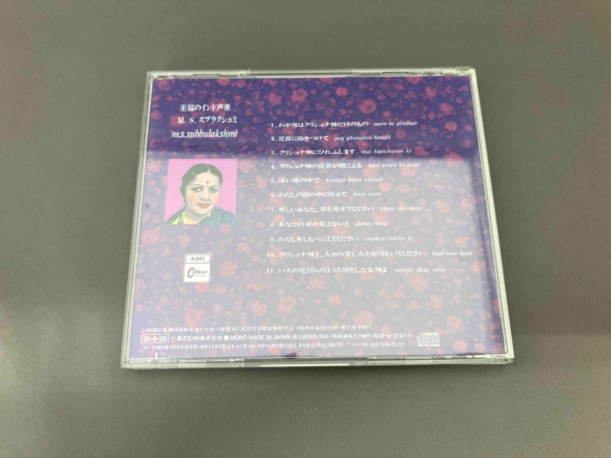 【1円スタート】M.S.スブラクシュミ CD 至福のインド声楽_画像2