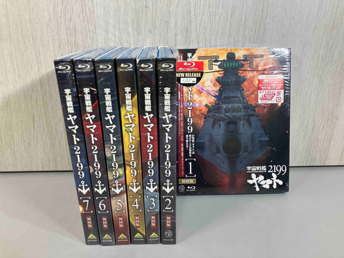 【初回版】[全7巻セット]【初回版】宇宙戦艦ヤマト2199 1~7(Blu-ray Disc) 店舗受取可_画像1