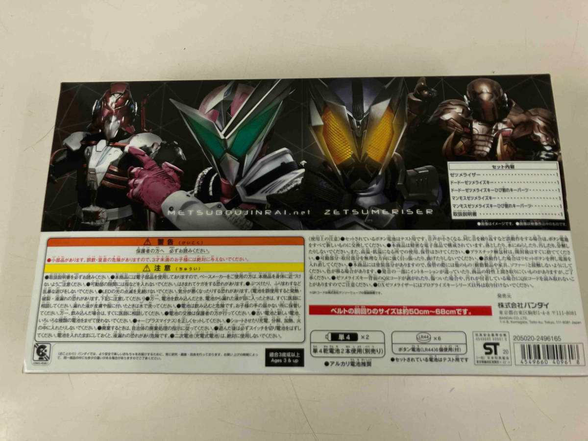 仮面ライダーゼロワン 変身ベルト DXゼツメライザー プレバン限定 仮面ライダーゼロワン_画像2