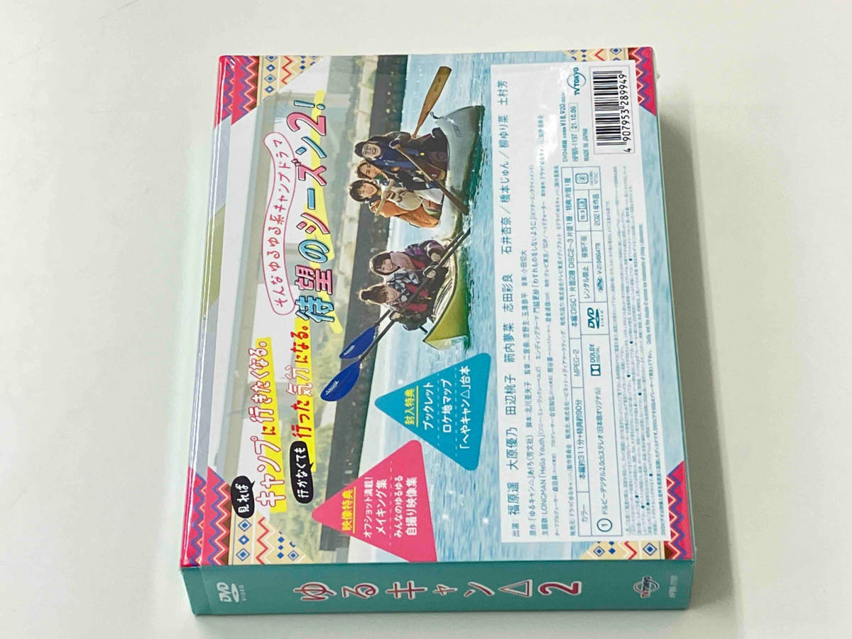 美品 DVD ゆるキャン△2 DVD-BOX 福原遥の画像3