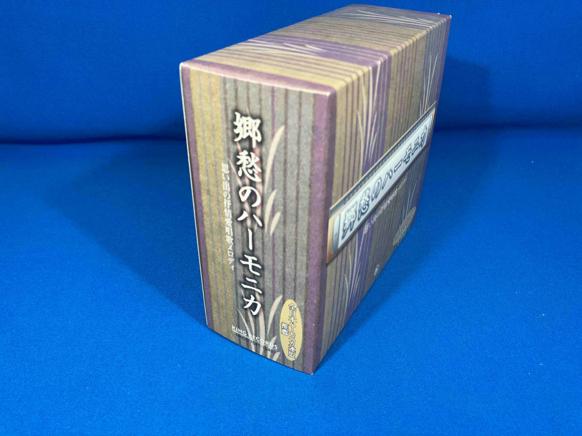 郷愁のハーモニカ 思い出の抒情哀愁歌メロディ CD BOX CD5枚組の画像3