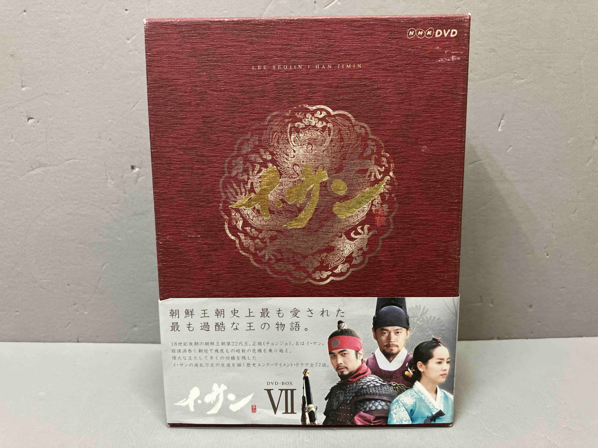 DVD イ・サン DVD-BOX V_画像1