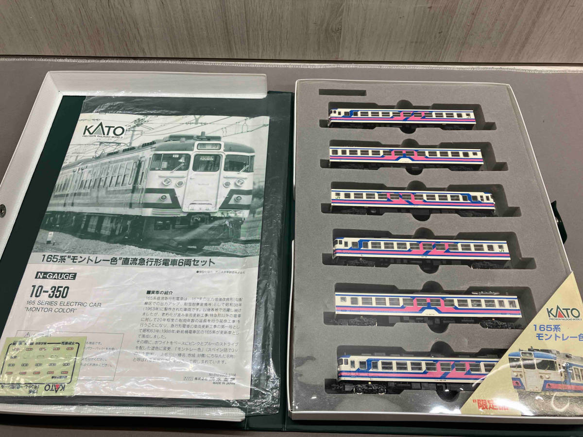 KATO 10-350 165系 モントレー色 直流急行形電車6両セット_画像3