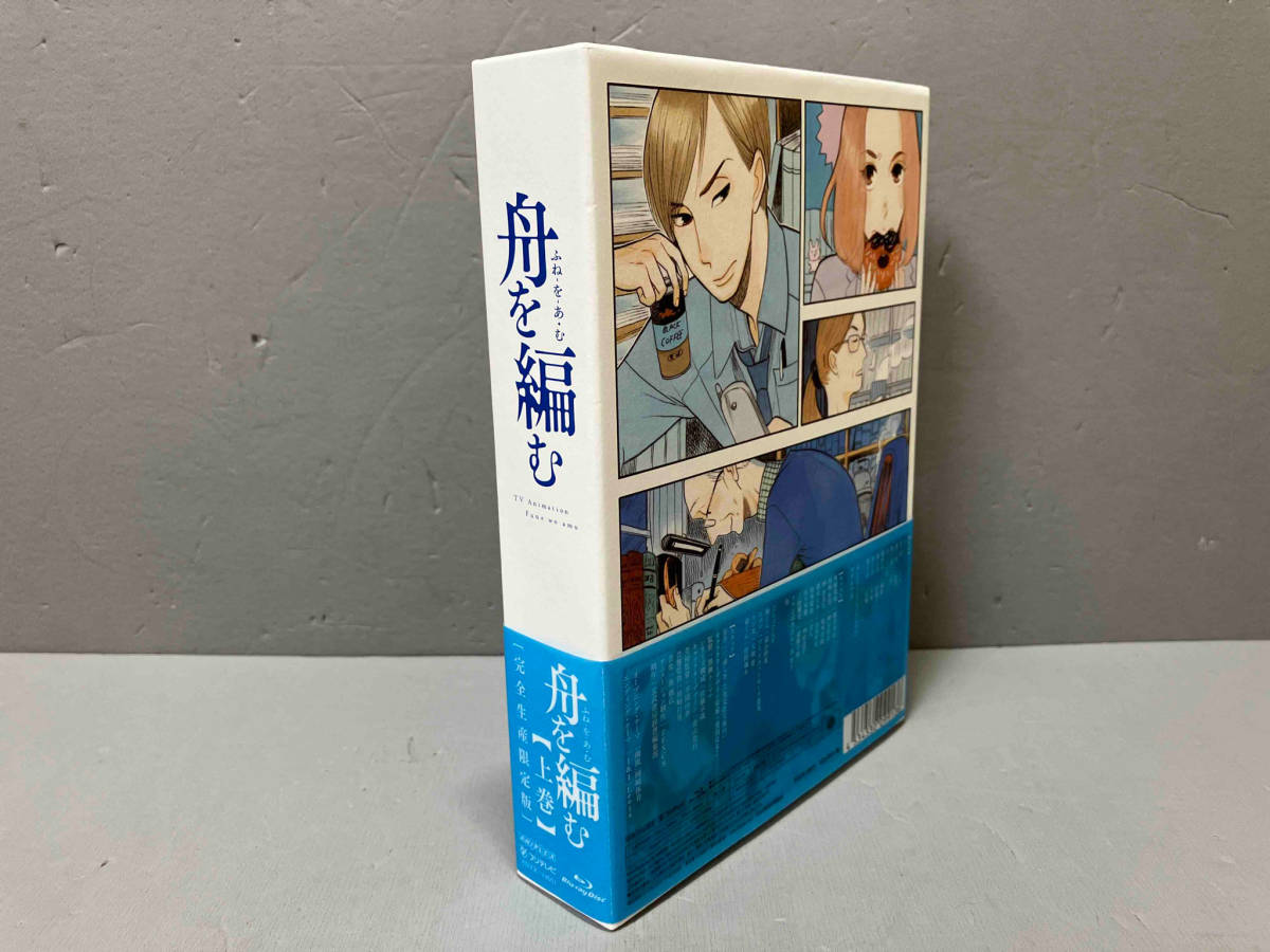 舟を編む 上巻(完全生産限定版)(Blu-ray Disc)_画像2